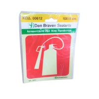 Πινακίδα Πυροσβεστήρας αυτοκόλλητη/αυτοφωτιζόμενη 15*15cm 612