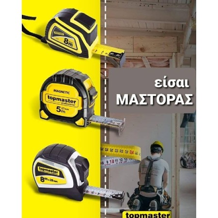 TOP MASTER Μετροταινία 3Μ*19ΜΜ με αυτόματη επαναφορά και μαγνήτη 260502
