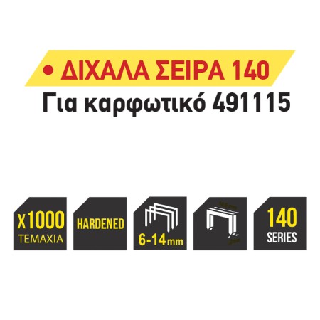 TOP MASTER Καρφωτικά δίχαλα "140" 1000τεμ 12ΜΜ 511334